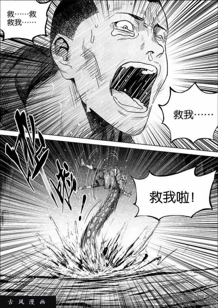 迷域行者漫画,第216话5图