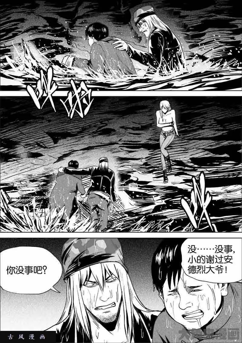 迷域行者漫画,第221话5图