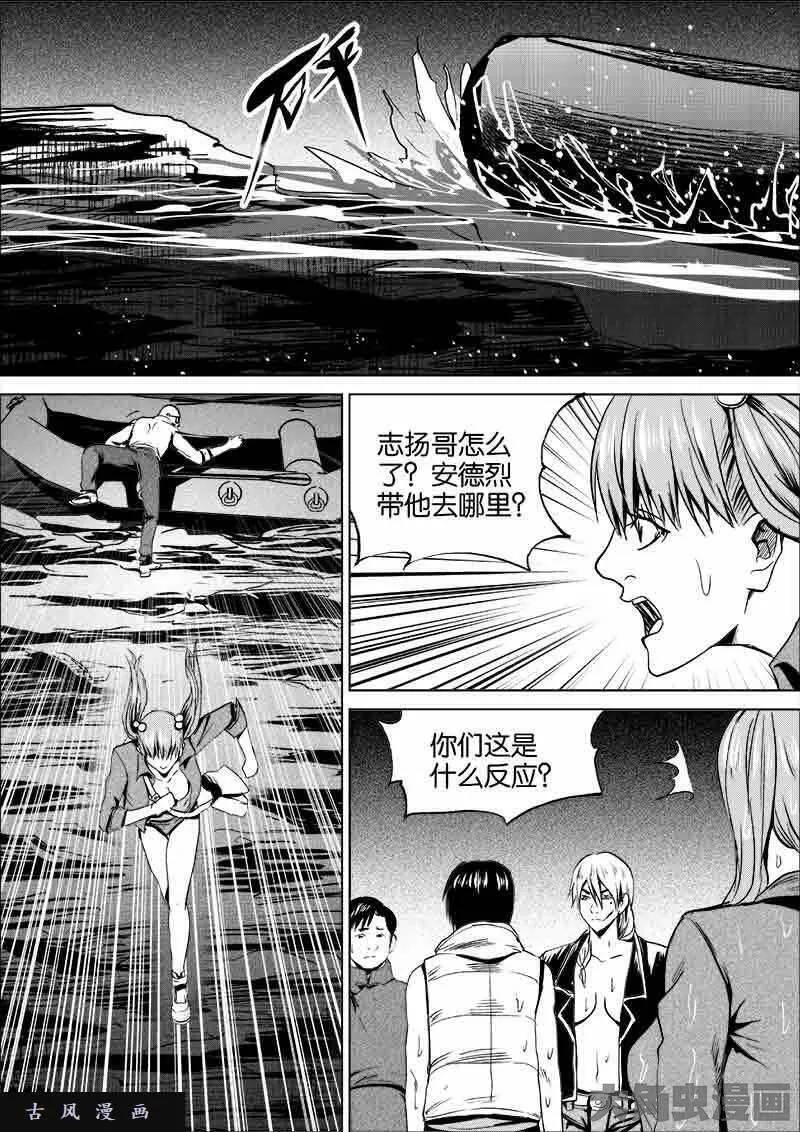 迷域行者漫画,第223话6图