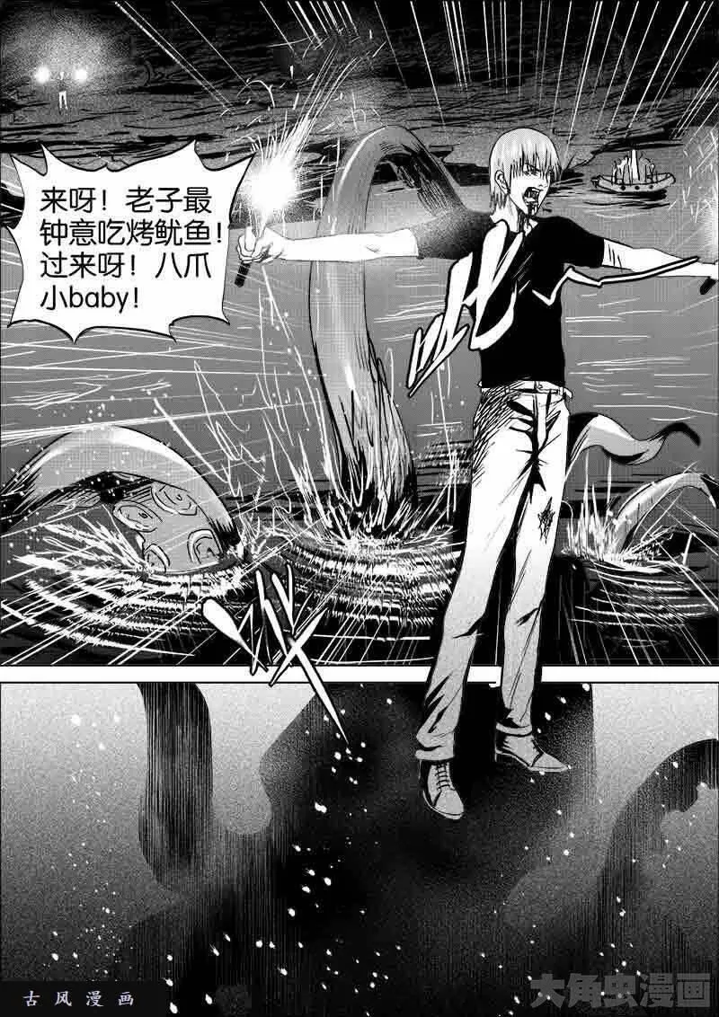 迷域行者漫画,第224话6图