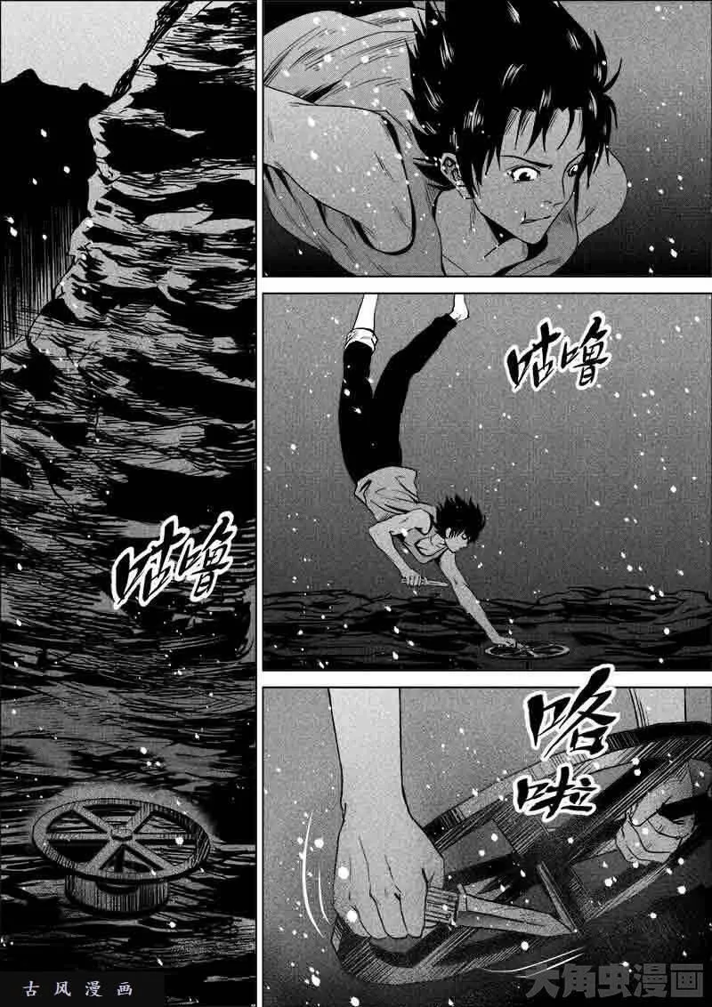 迷域行者漫画,第238话9图