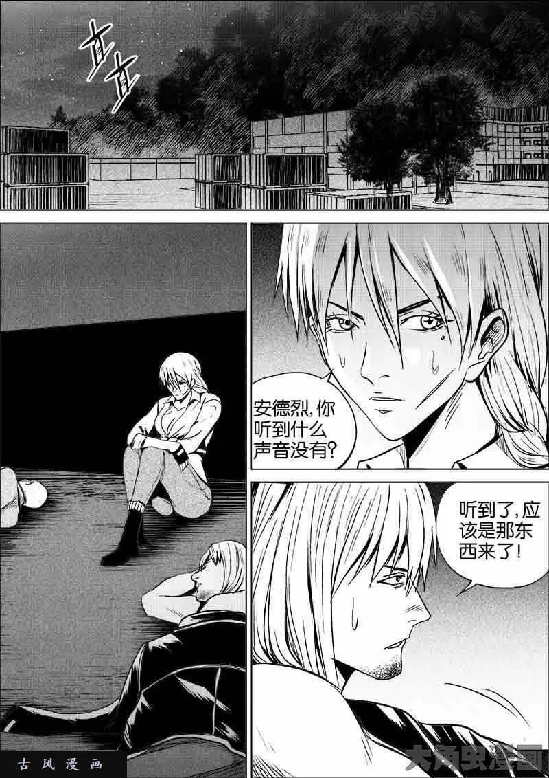 迷域行者漫画,第243话3图