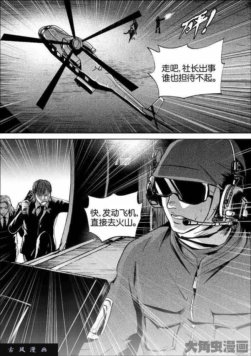 迷域行者漫画,第244话3图