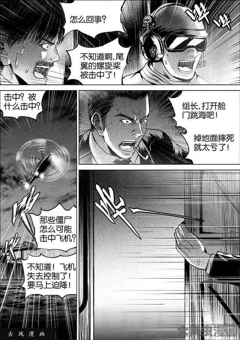 迷域行者漫画,第245话9图