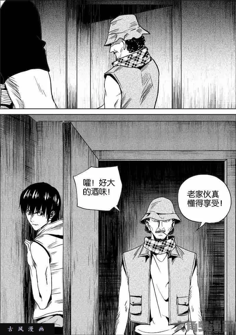 迷域行者漫画,第252话7图