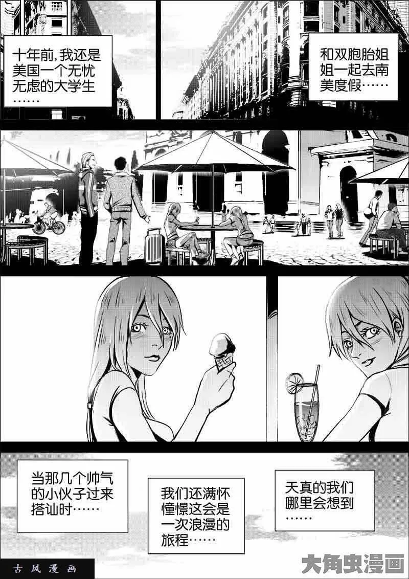 迷域行者漫画,第264话9图