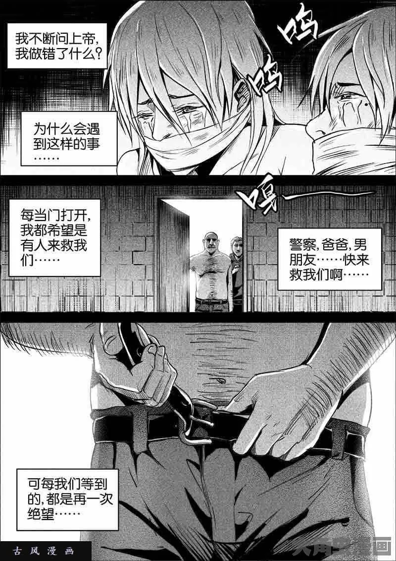 迷域行者漫画,第265话4图