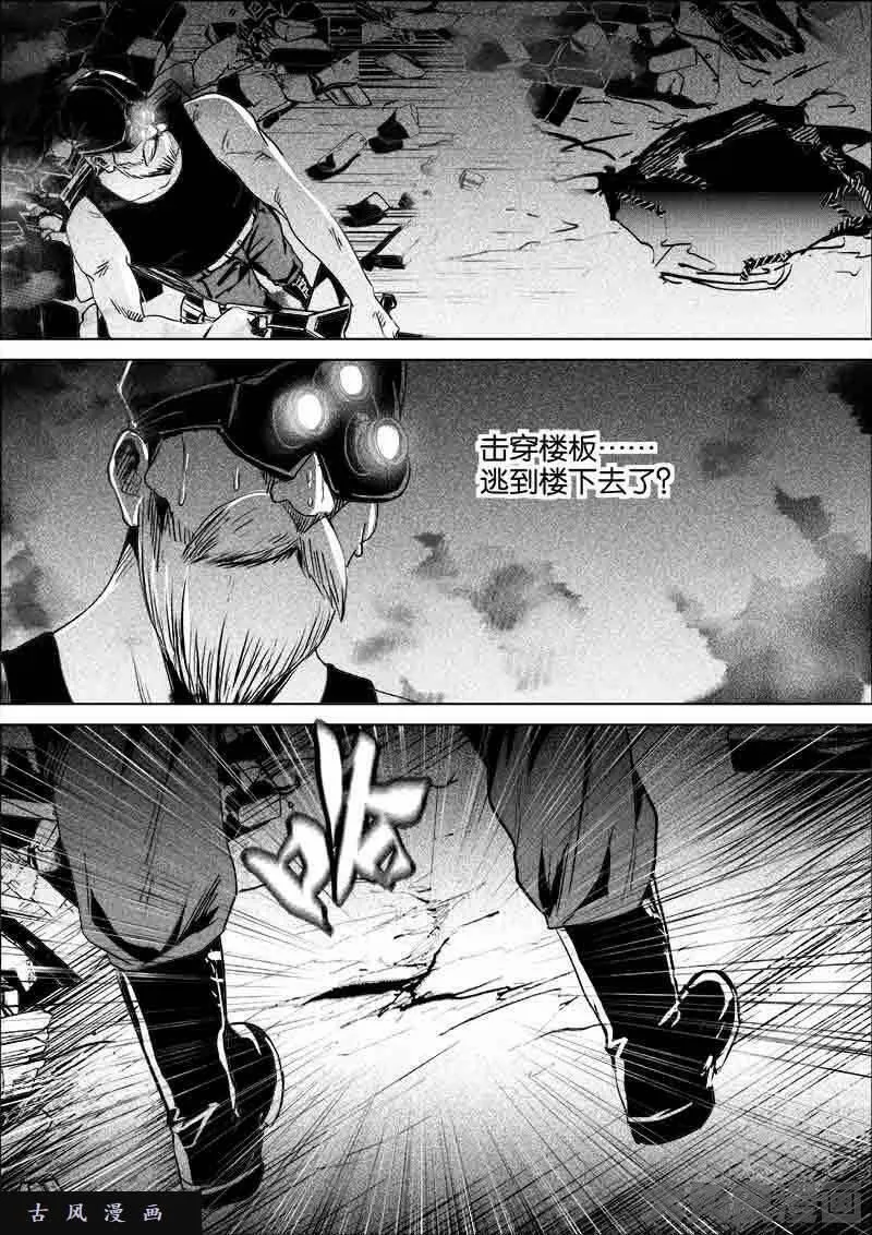 迷域行者漫画,第272话8图