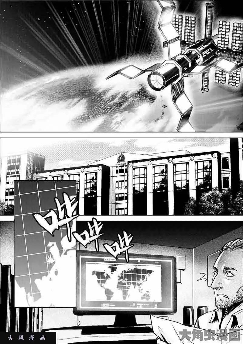 迷域行者漫画,第290话7图