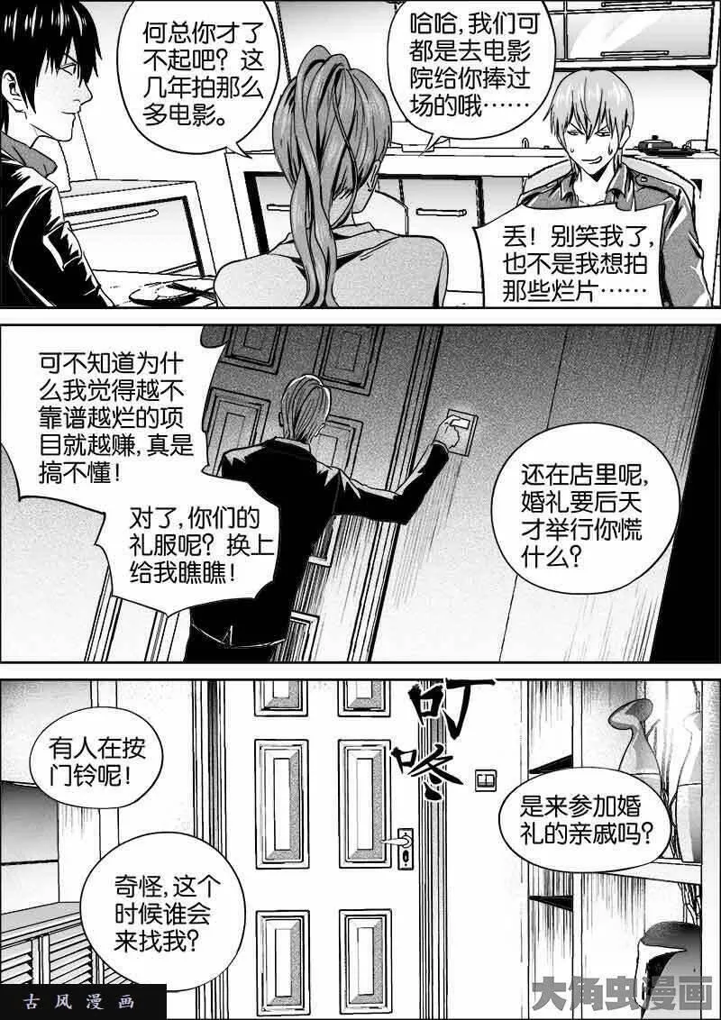 迷域行者宁远真实身份漫画,第294话9图