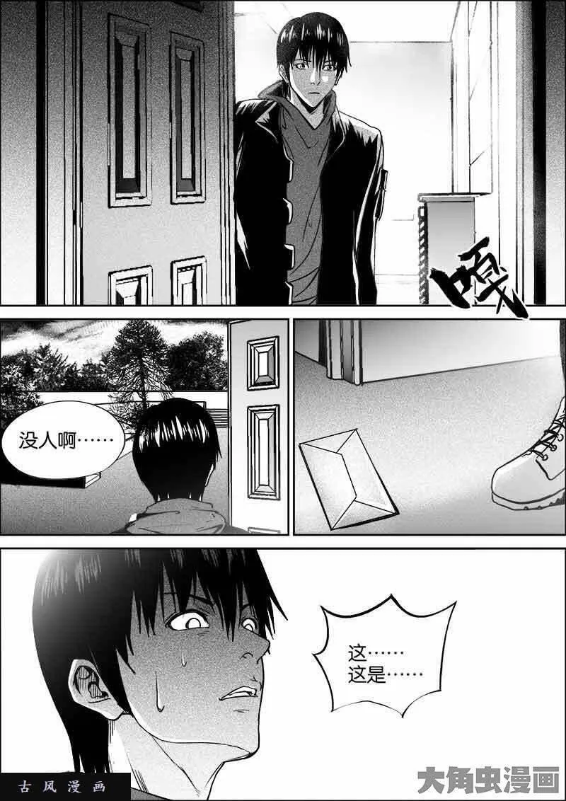 迷域行者漫画,第295话3图