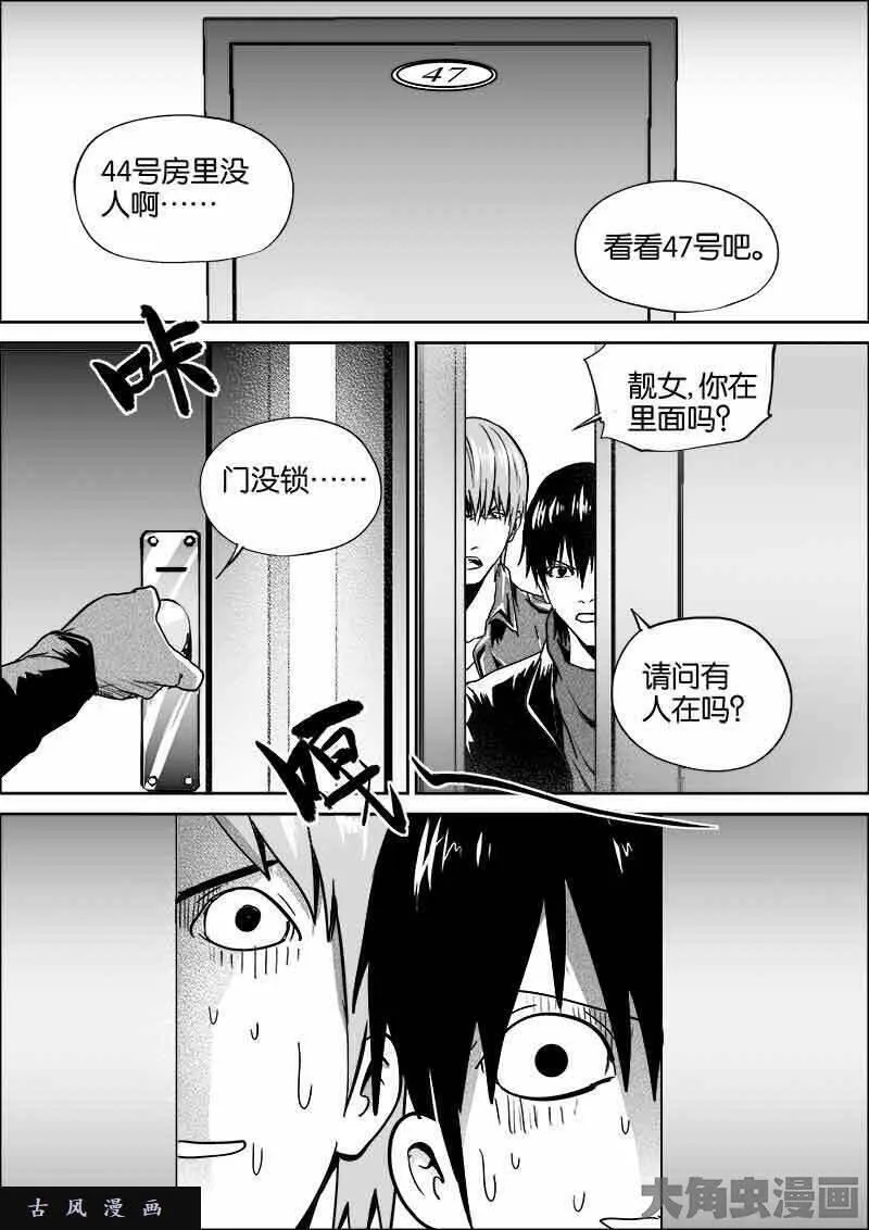 迷域行者漫画,第302话4图