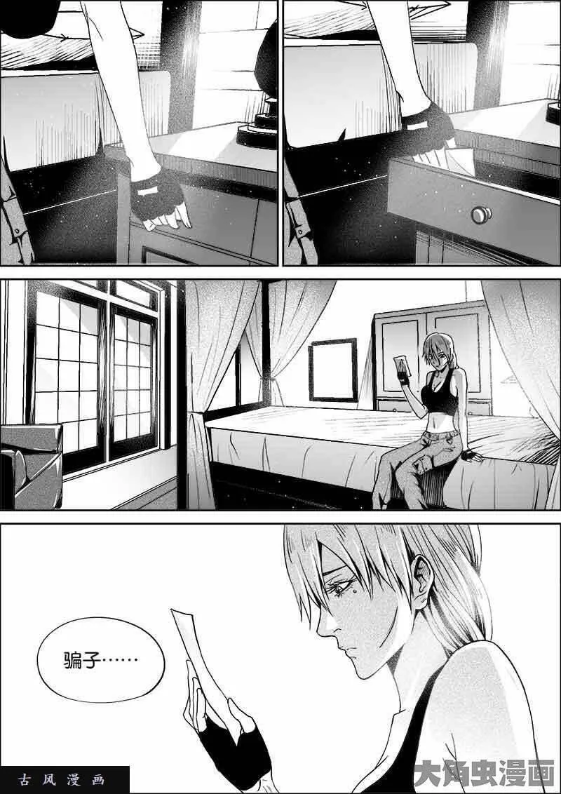 迷域行者漫画,第307话8图