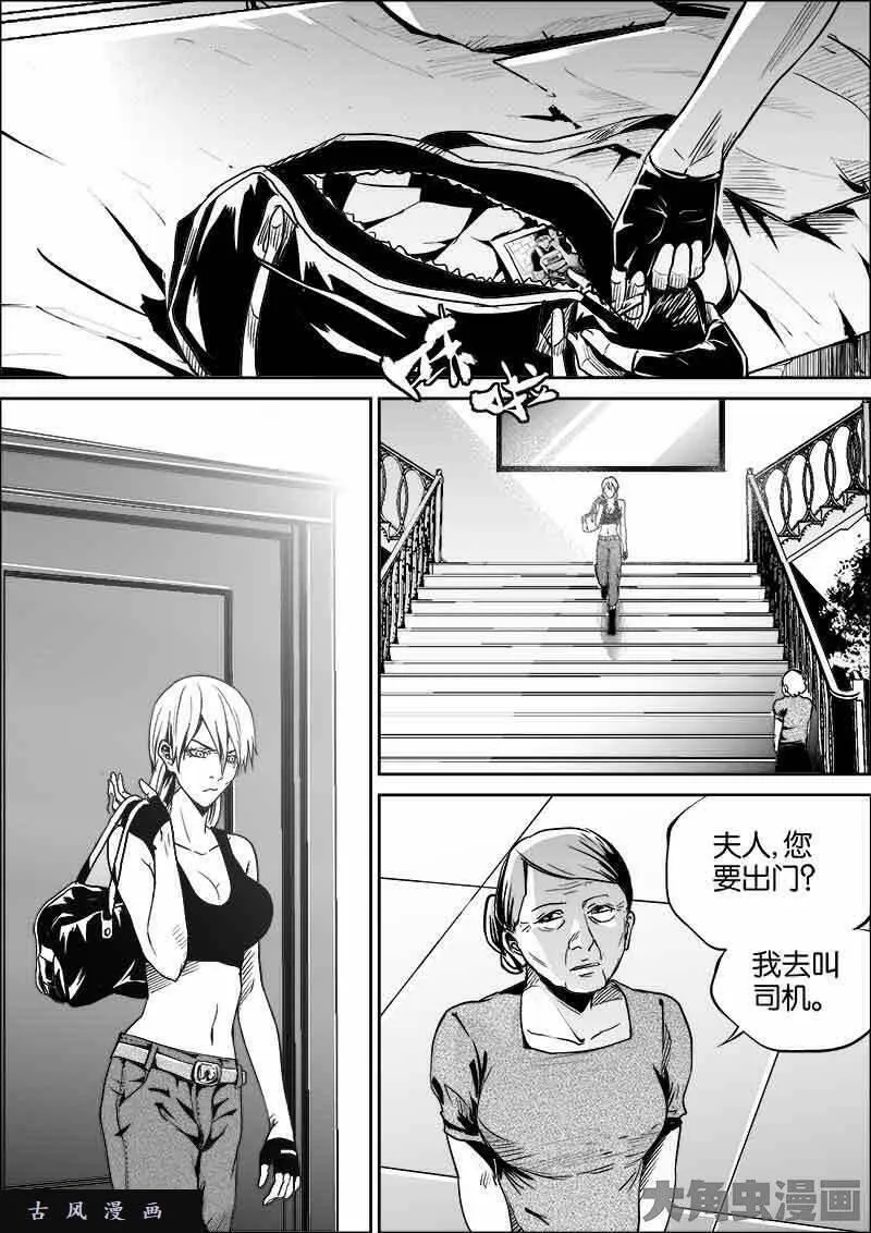 迷域行者漫画,第308话3图