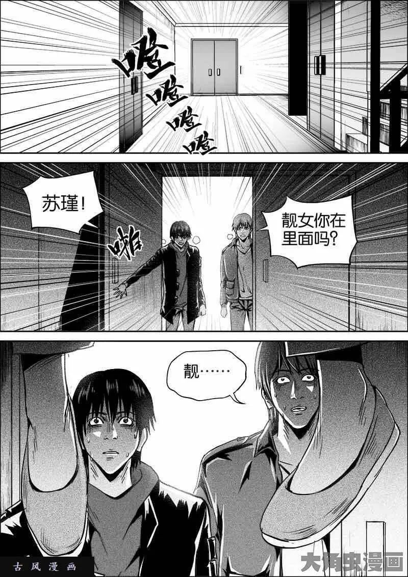 迷域行者漫画,第310话7图