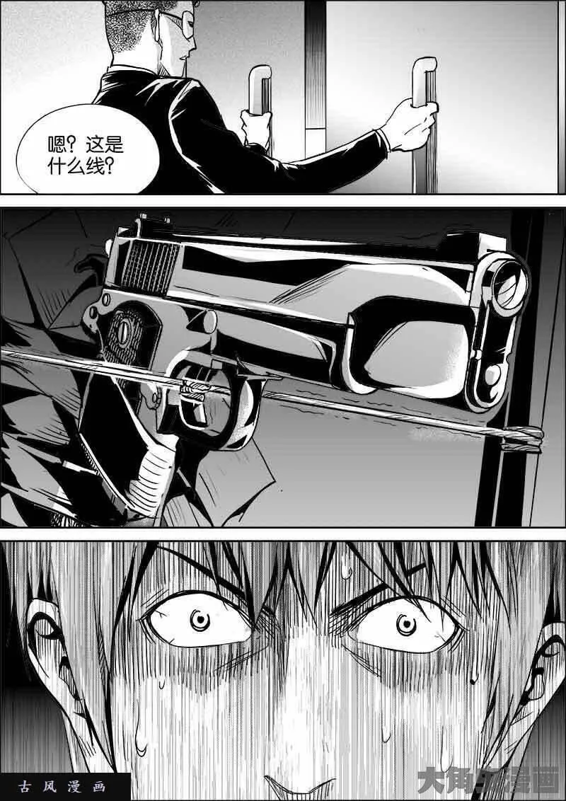 迷域行者漫画,第316话8图