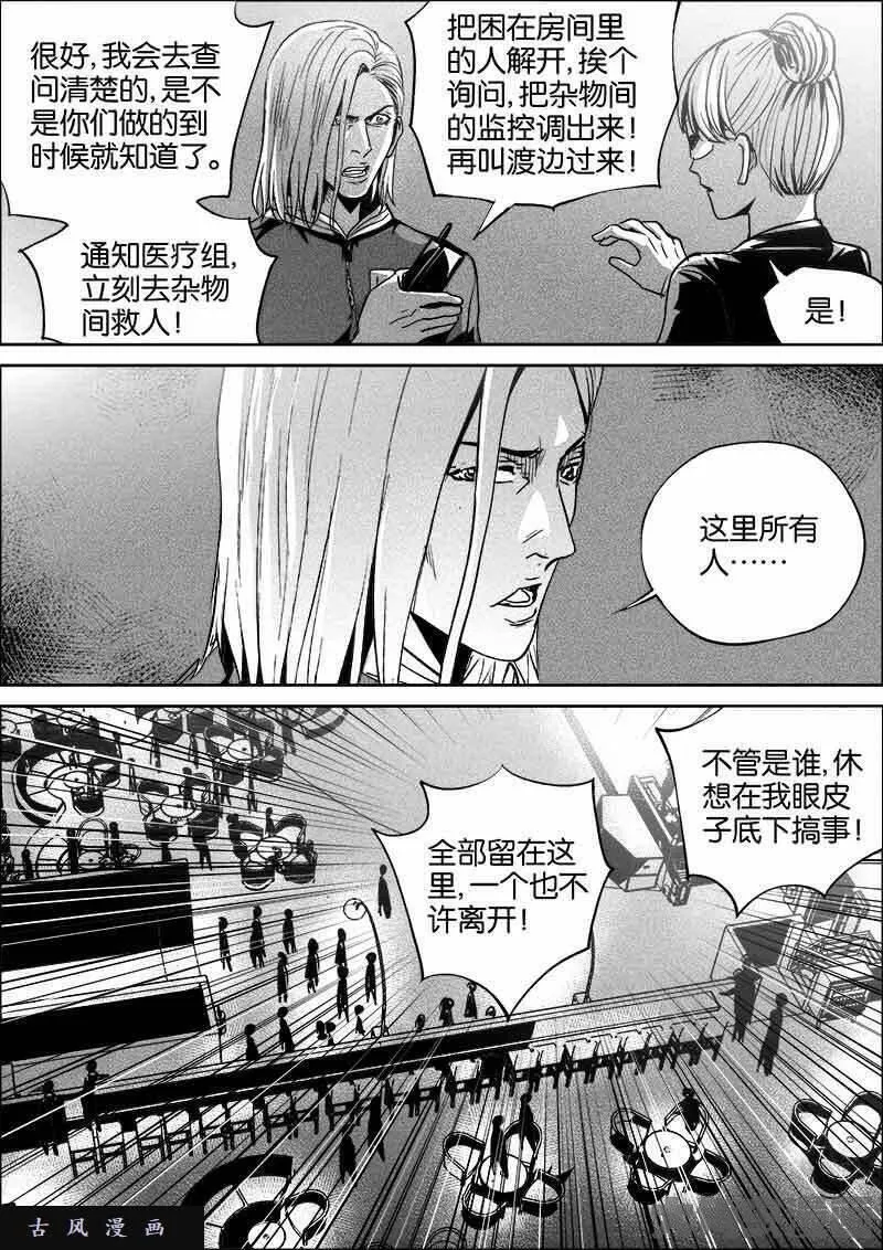 迷域行者漫画,第317话9图