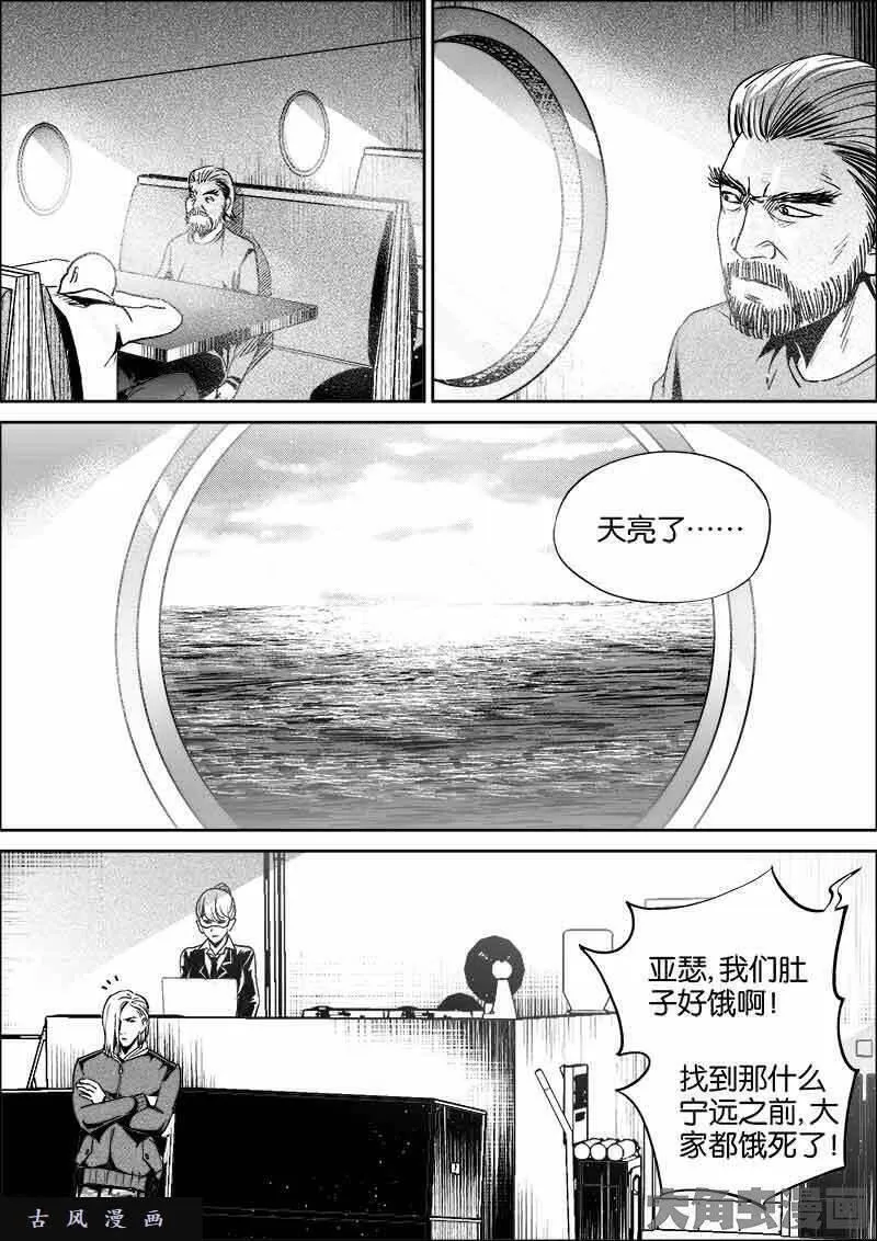 迷域行者漫画,第319话4图