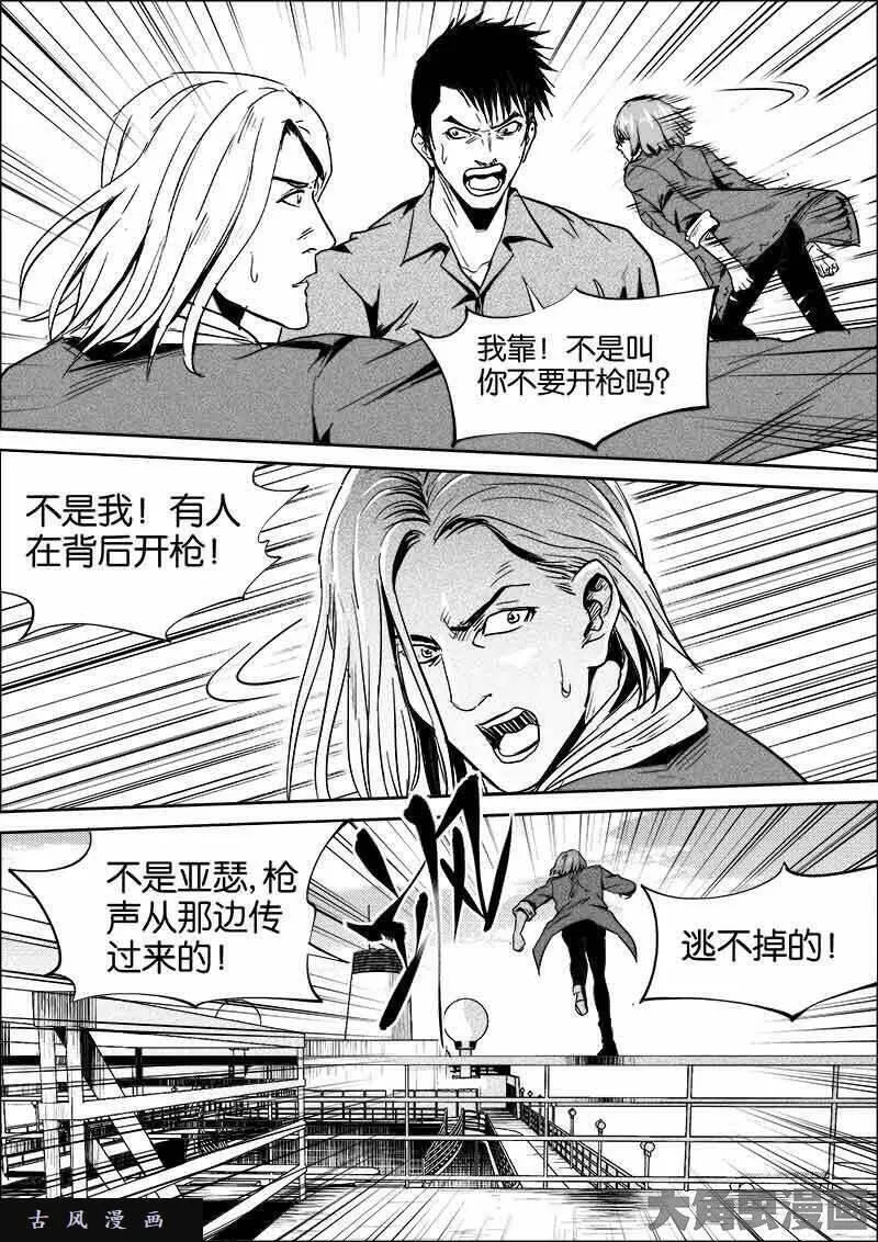 迷域行者漫画,第324话5图