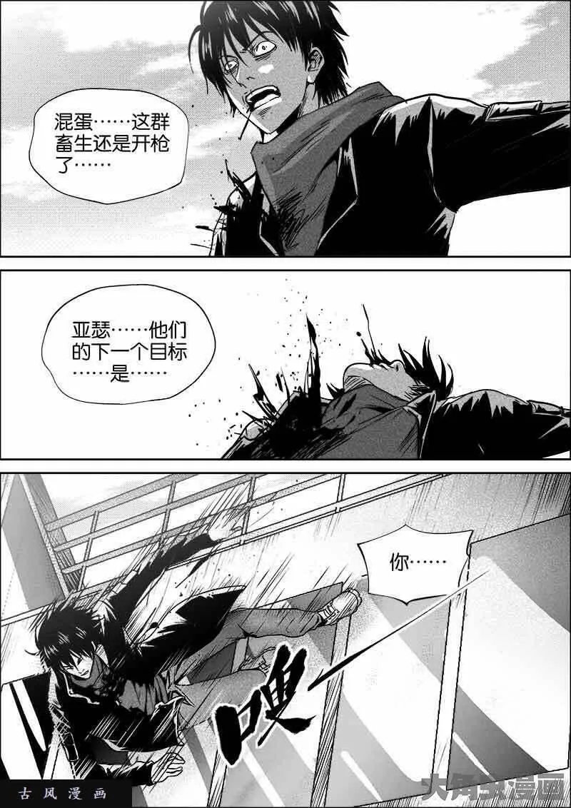 迷域行者漫画,第324话6图