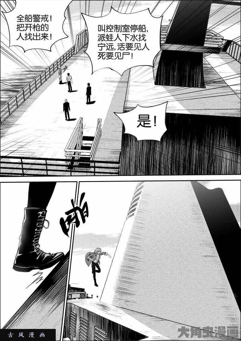 迷域行者漫画,第325话4图