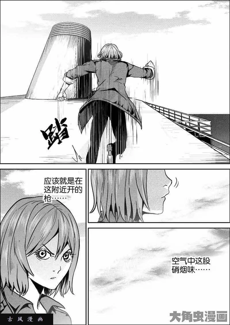 迷域行者漫画,第325话5图