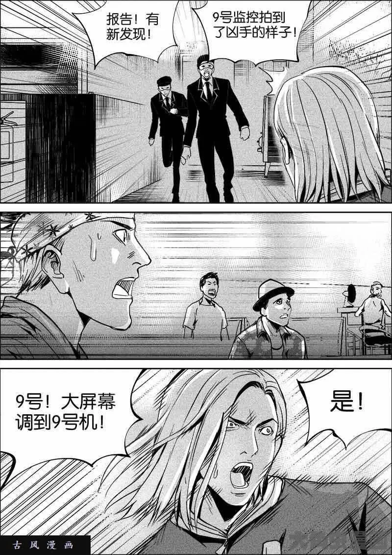 迷域行者漫画,第326话6图