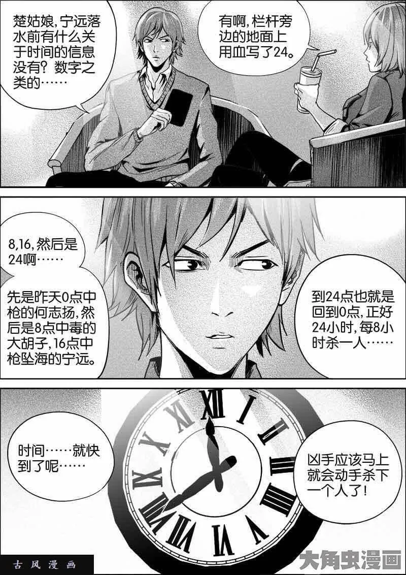 迷域行者漫画,第326话2图