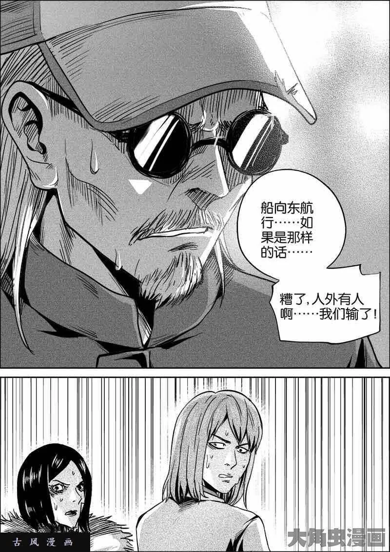 迷域行者漫画,第328话14图