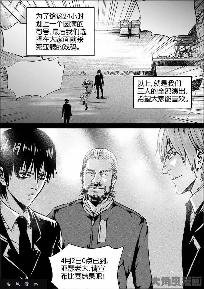 迷域行者漫画,第331话7图