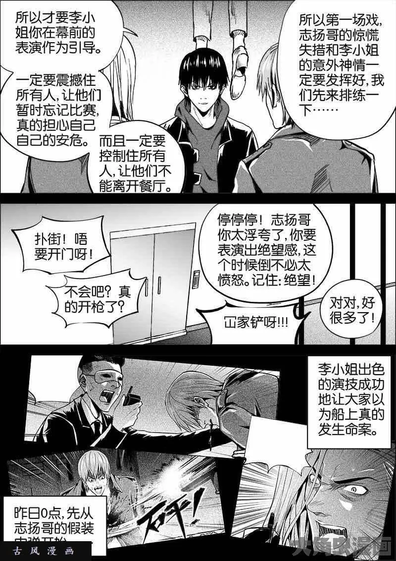 迷域行者漫画,第331话3图