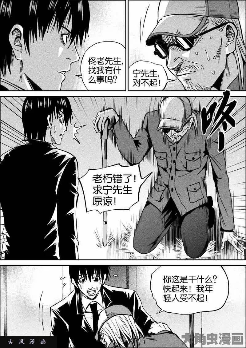 迷域行者漫画,第333话8图