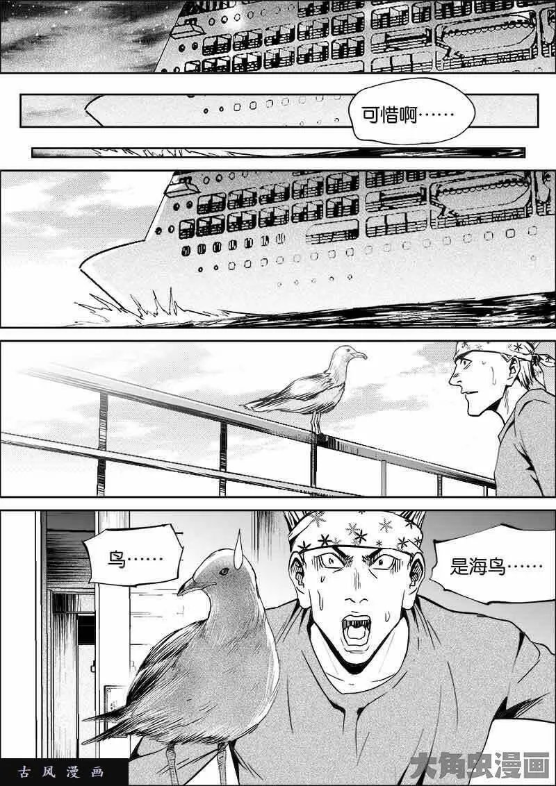 迷域行者漫画,第335话3图