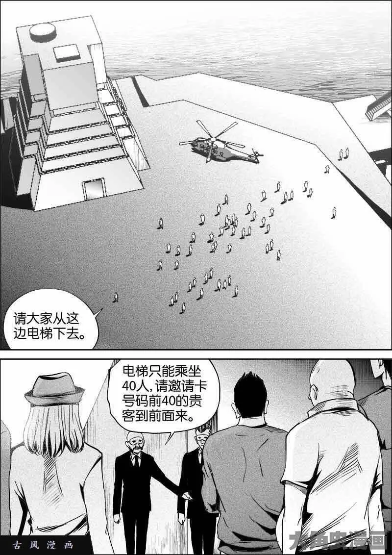 迷域行者漫画,第335话9图