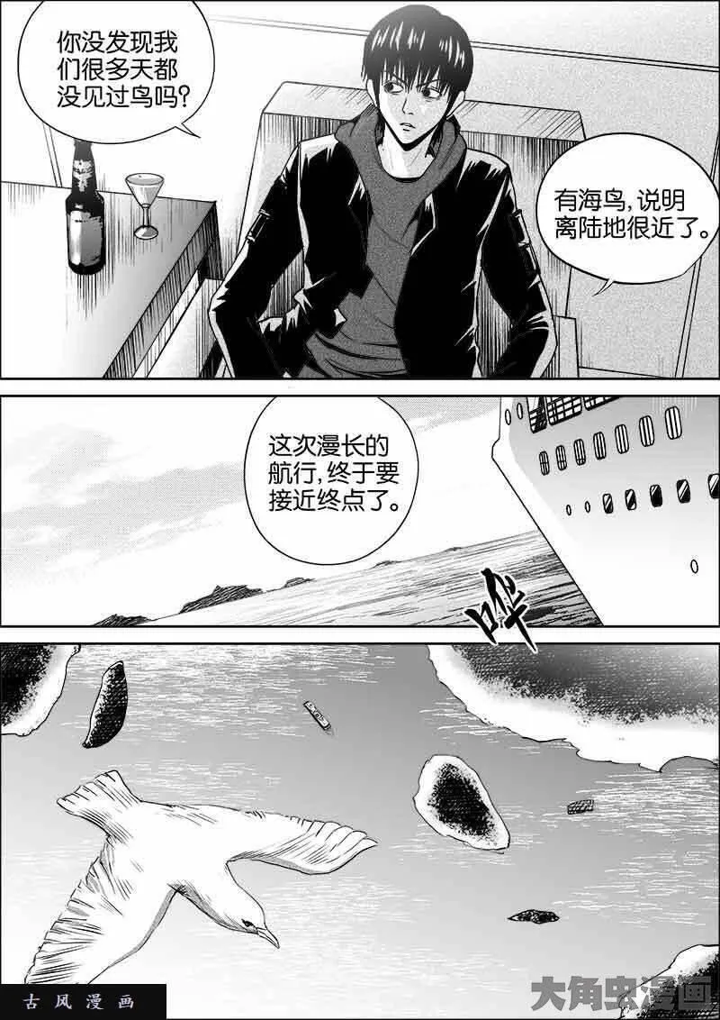 迷域行者漫画,第335话5图