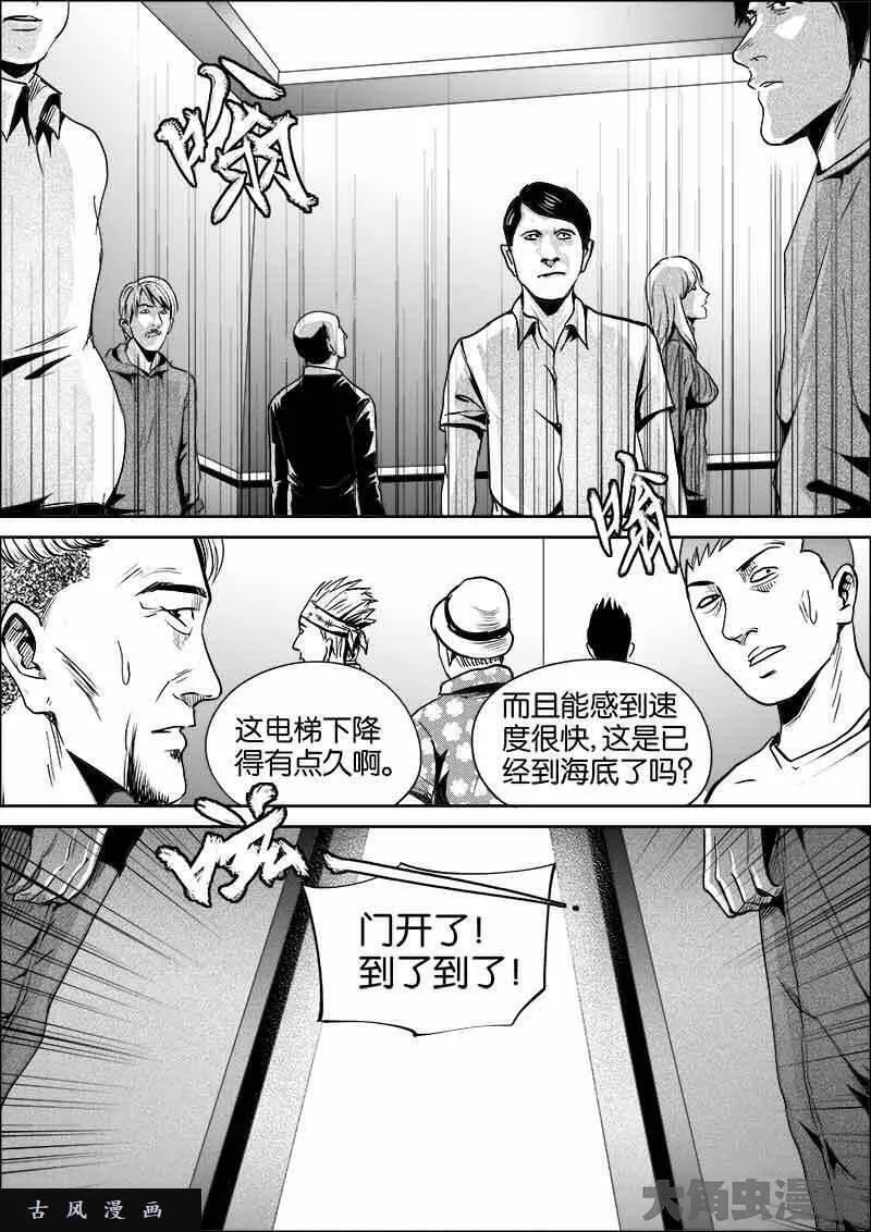 迷域行者漫画,第336话4图