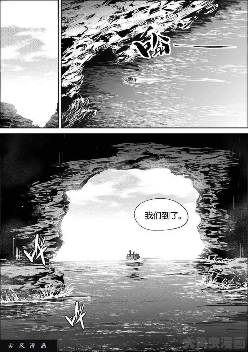 迷域行者漫画,第337话5图