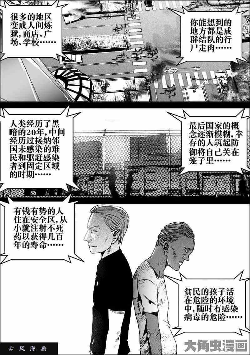 迷域行者漫画,第339话2图