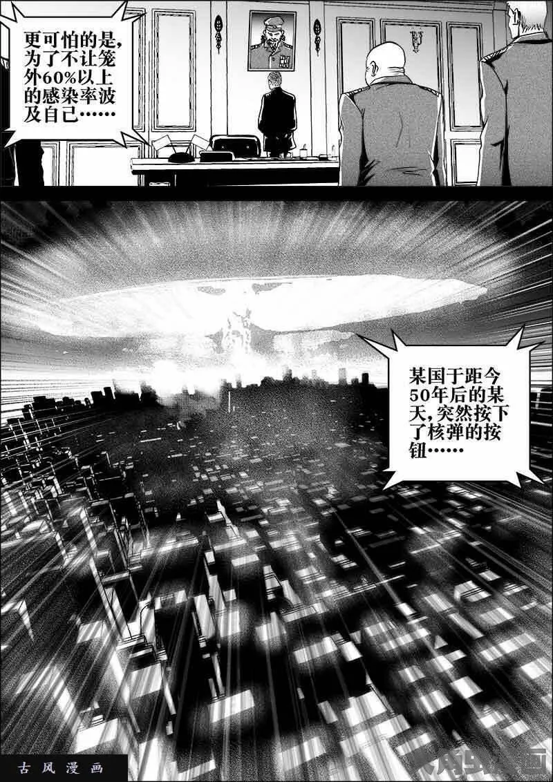 迷域行者漫画,第339话3图