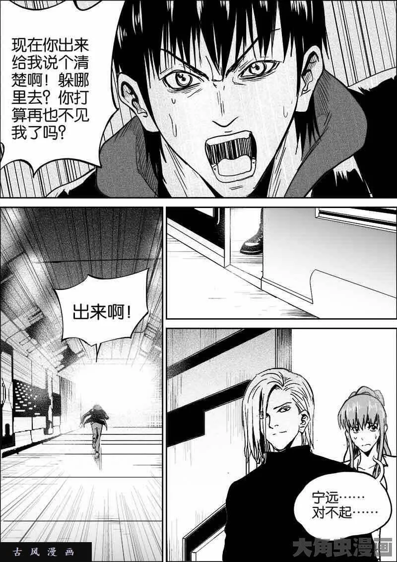 迷域行者漫画,第341话9图