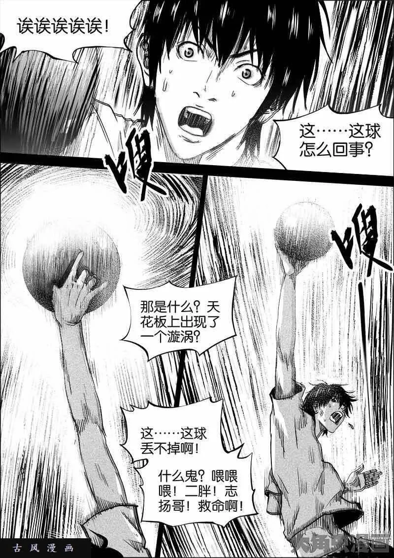 迷域行者漫画,第345话5图