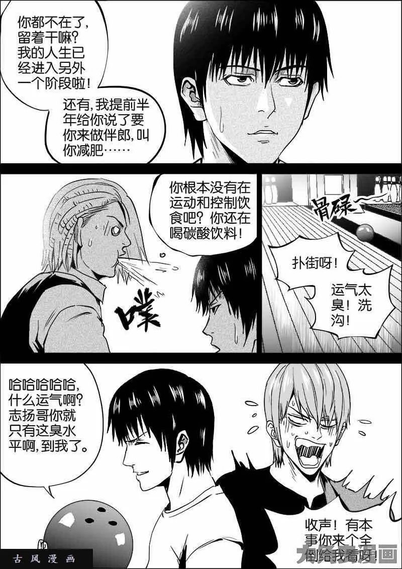 迷域行者漫画,第345话3图