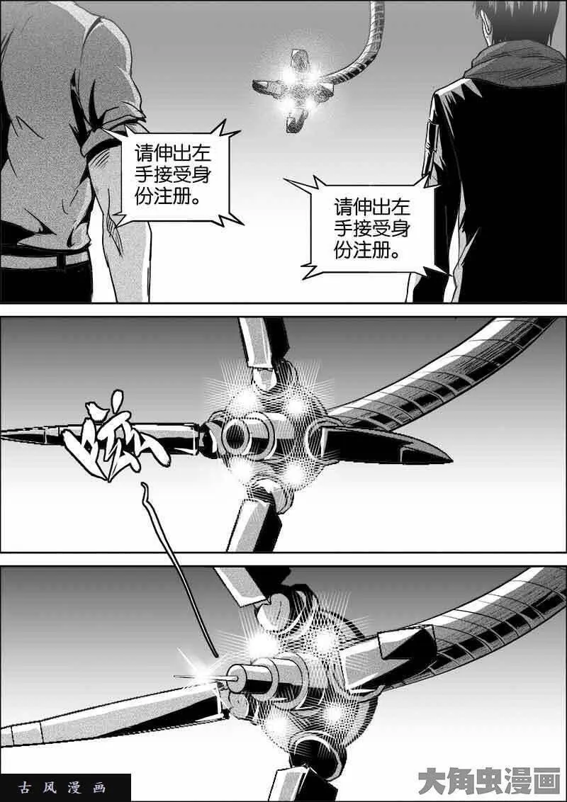 迷域行者漫画,第350话6图