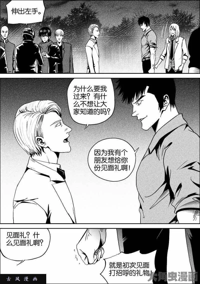 迷域行者漫画,第353话9图