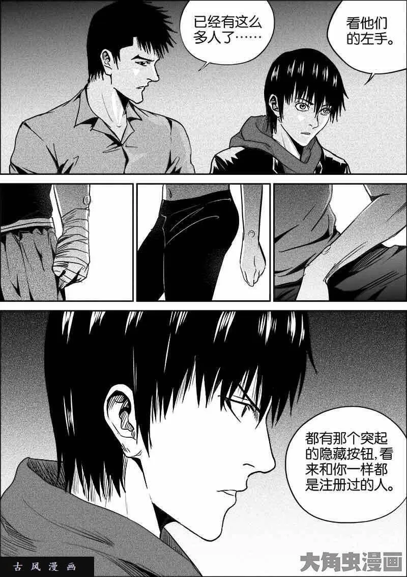 迷域行者漫画,第353话2图