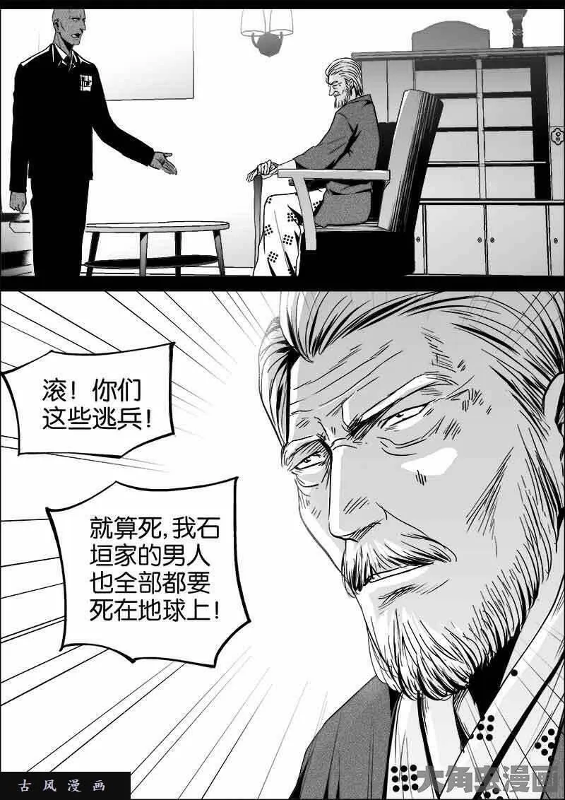 迷域行者漫画,第358话4图