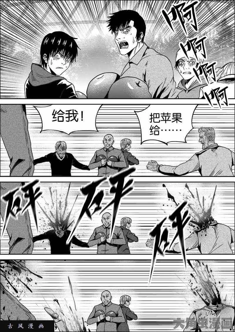 迷域行者漫画,第364话4图