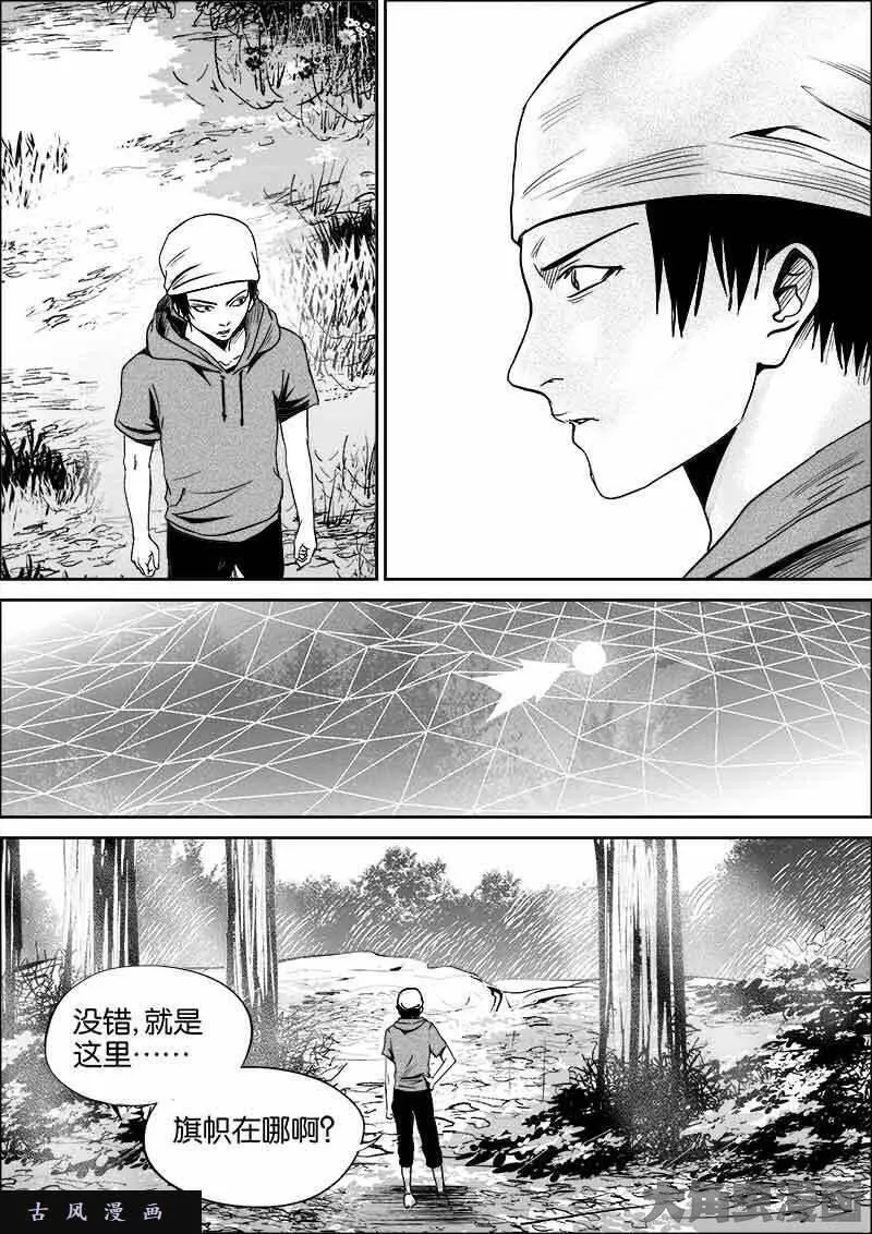 迷域行者漫画,第366话5图