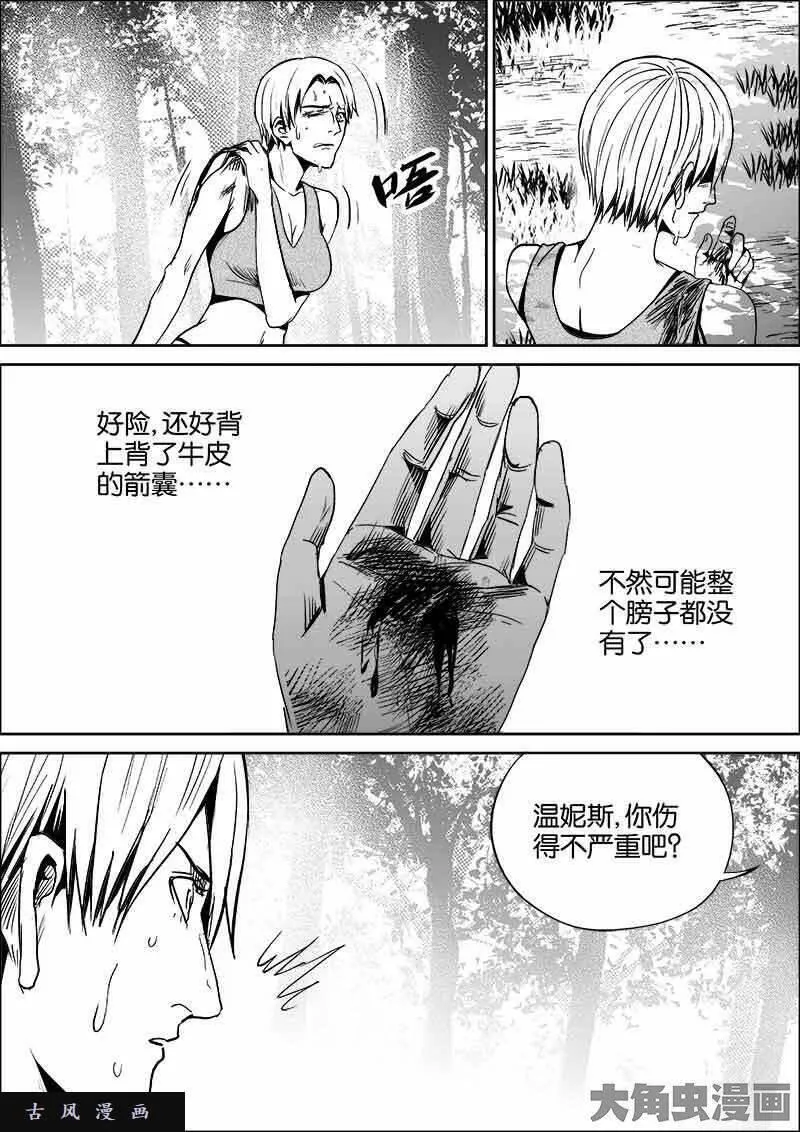 迷域行者漫画,第369话3图