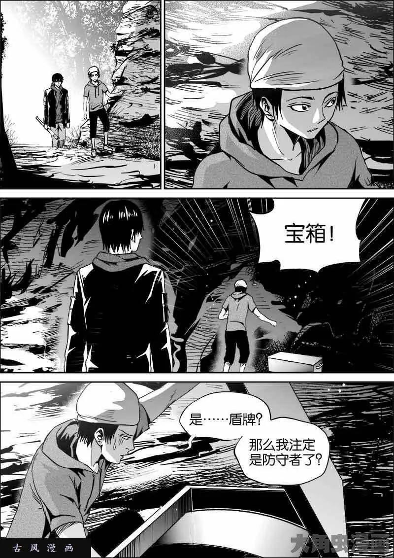 迷域行者漫画,第370话6图